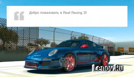 Real Racing 3 v 7.1.1 