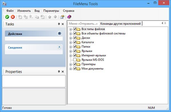 FileMenu Tools Download Full