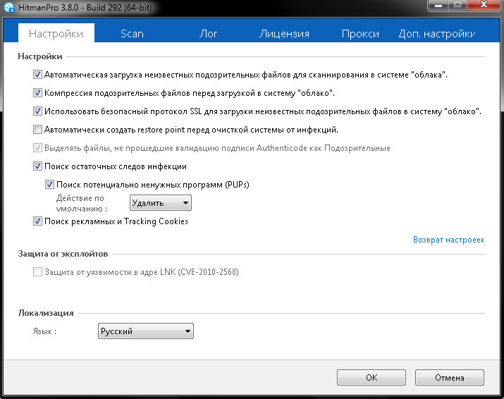 Download the offline installer HitmanPro 3.8.0