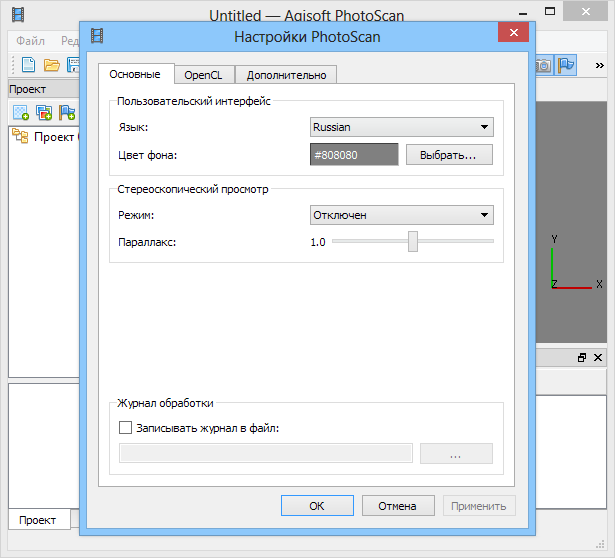 Agisoft PhotoScan Professional 1.4.3 Direct Link Download